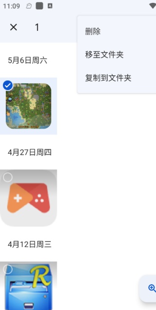 谷歌相册