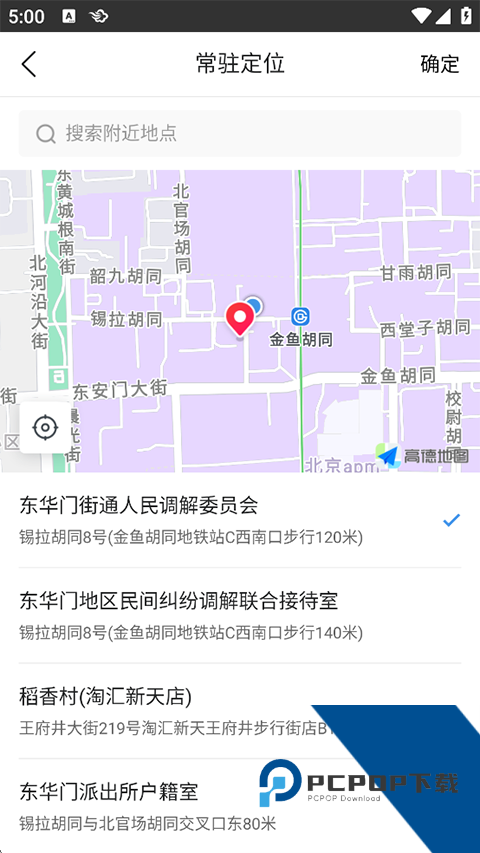 墨迹天气15天预报