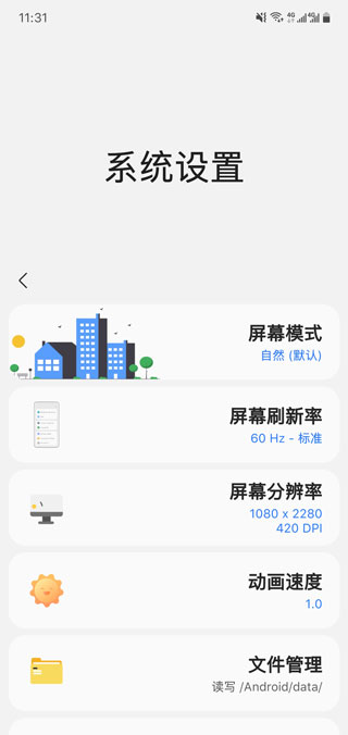 SamHelper三星应用商店