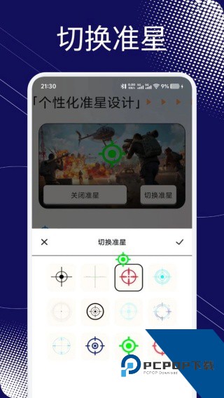 小蓝鲨辅助器