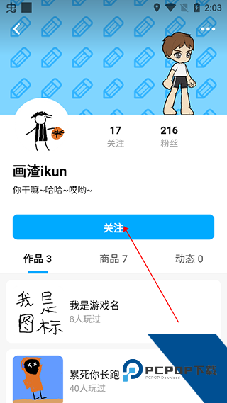 创游世界最新版