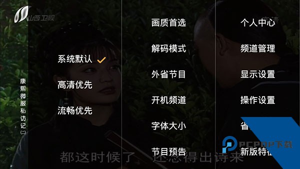 HDP直播电视版