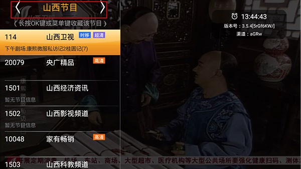 HDP直播电视版