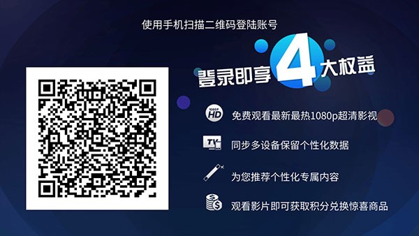 HDP直播电视版