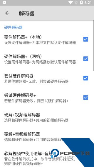 Mx player播放器