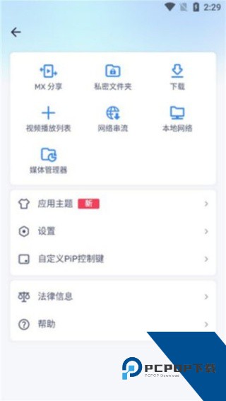 Mx player播放器