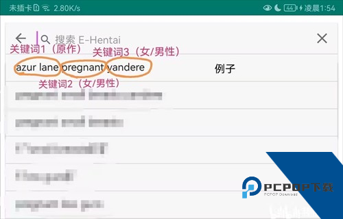 Ehviewer绿色版1.9.4.0