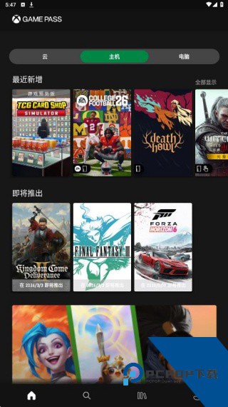 Xbox360模拟器