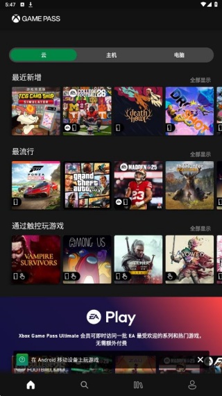 Xbox360模拟器