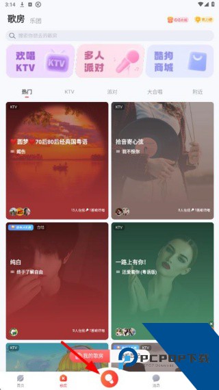 酷狗K歌