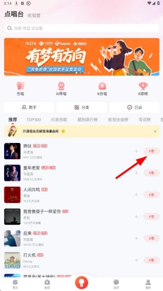 酷狗K歌