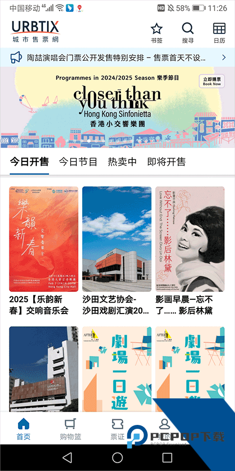 城市售票网