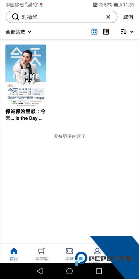 城市售票网