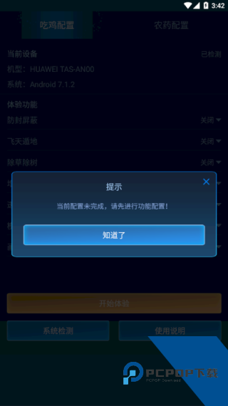 小雷游戏助手