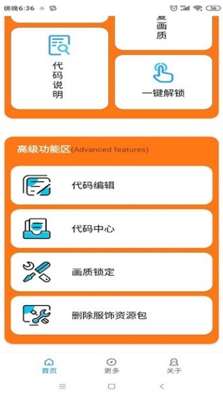 小雷游戏助手