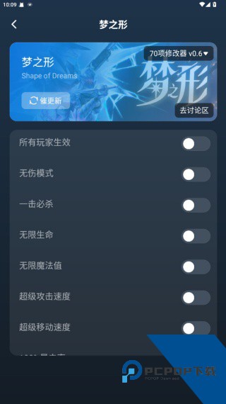 风灵月影修改器手机版