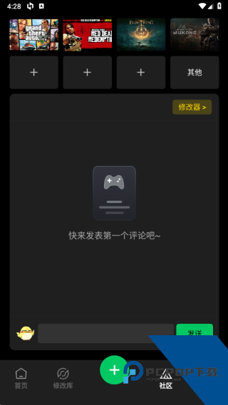 风灵月影修改器手机版