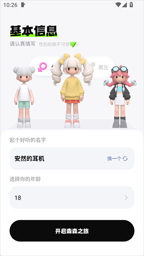 森森app