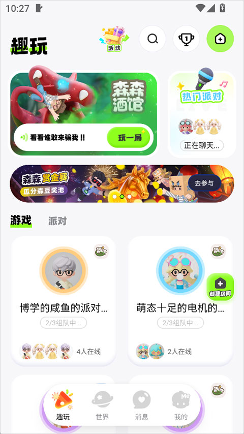 森森app