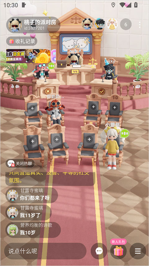 森森app