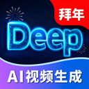 Deep视频生成AIv1.2.7 安卓版