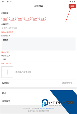 大美巴州app