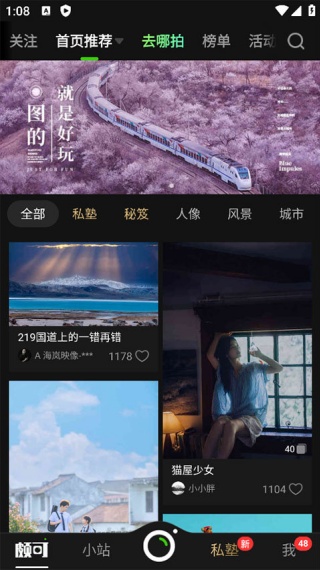 POCO摄影