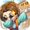 有间旺铺单机版 安卓版v1.0.11