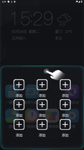 3D宝软桌面