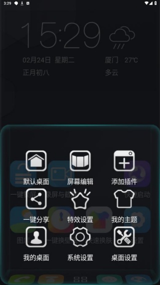 3D宝软桌面