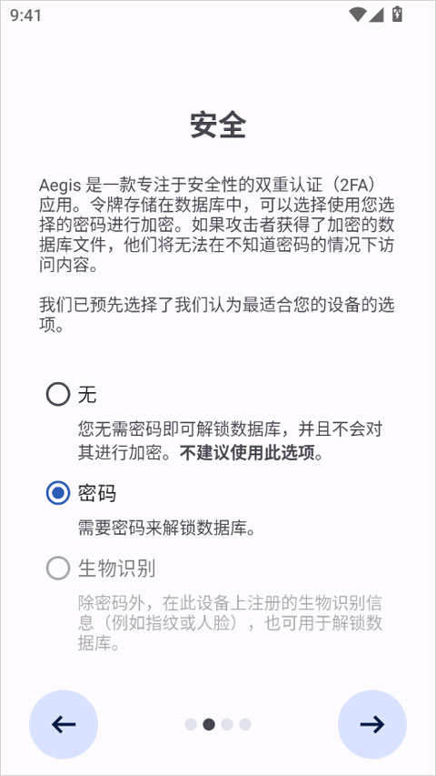 aegis验证器