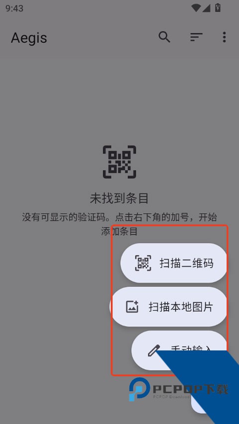 aegis验证器