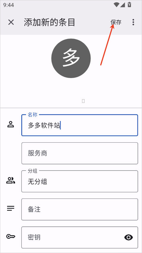 aegis验证器