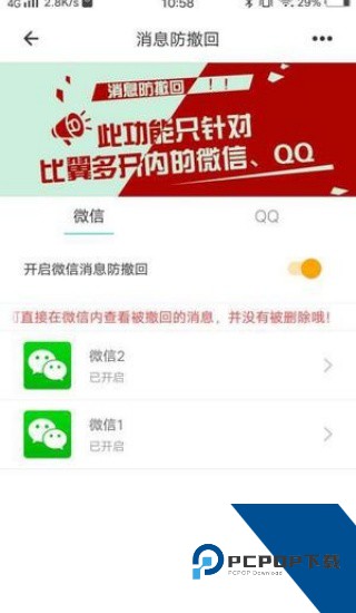 比翼多开
