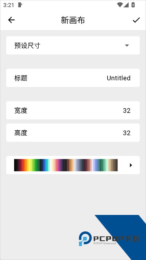 画像素app