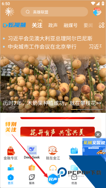 攀枝花手机台