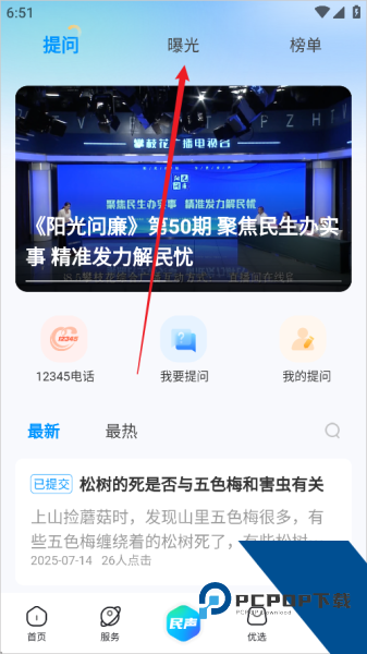 攀枝花手机台
