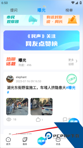 攀枝花手机台