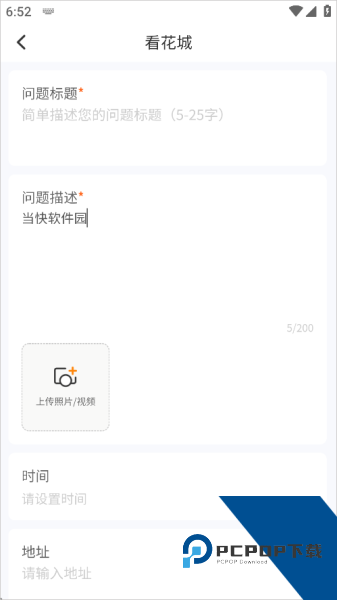 攀枝花手机台