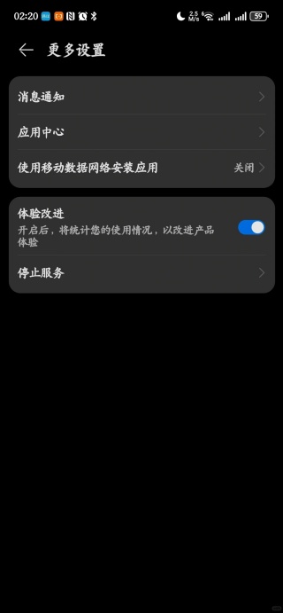 华为智慧搜索手机版