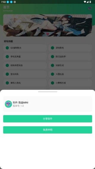 酷盒MINI