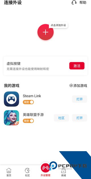 北通游戏厅