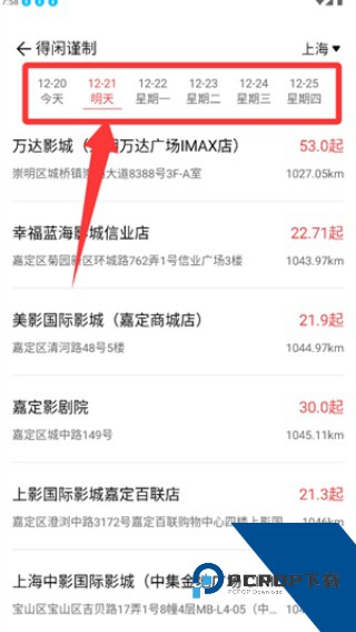 电影购票助手