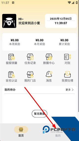 店小秘