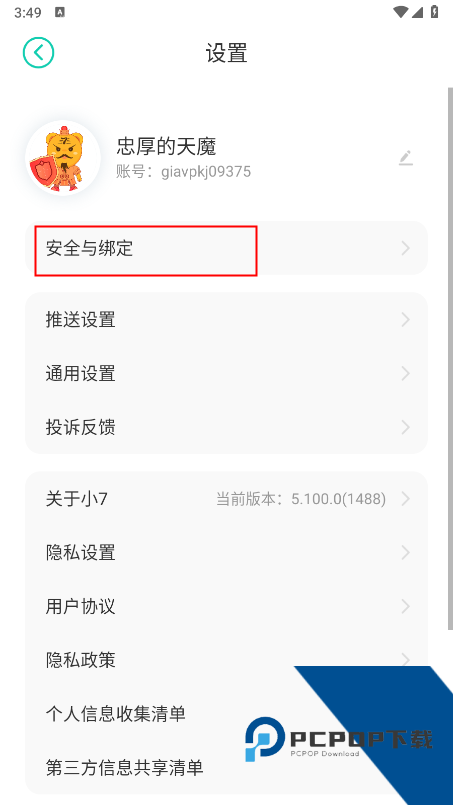 小7手游账号交易平台