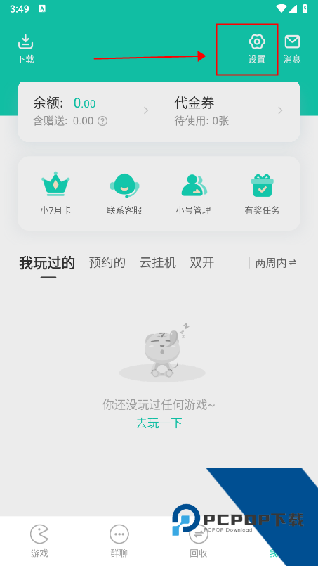 小7手游账号交易平台