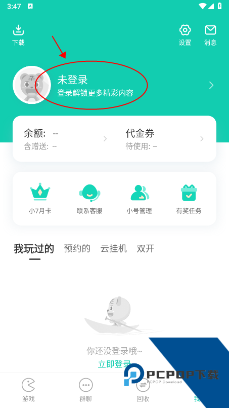 小7手游账号交易平台