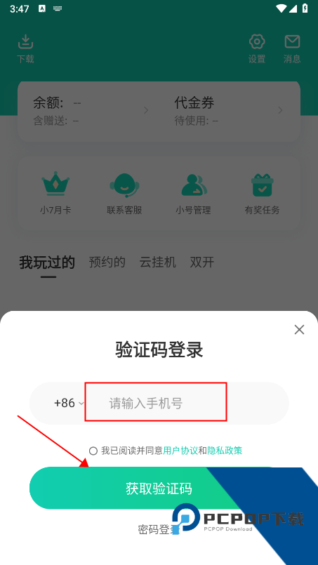 小7手游账号交易平台