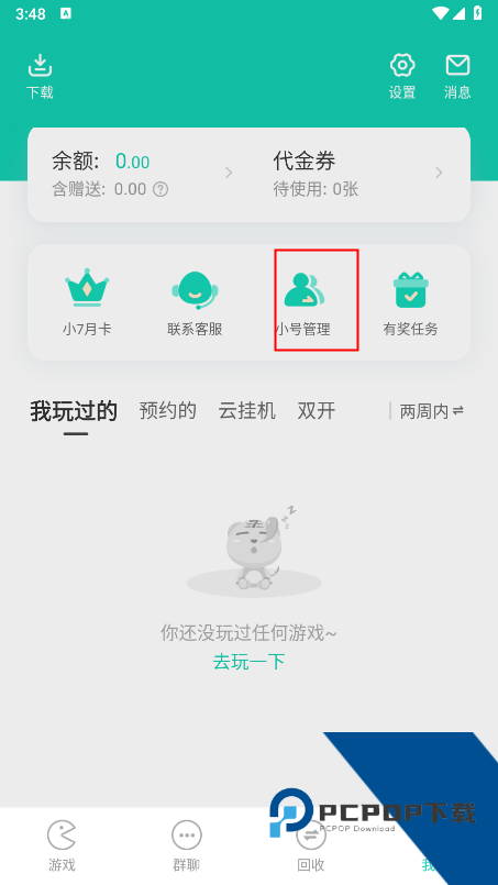 小7手游账号交易平台