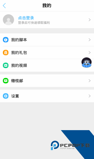 叉叉助手游戏修改器